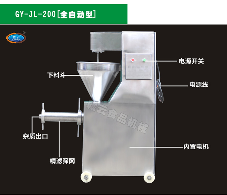 200型魚糜精濾機結(jié)構(gòu)圖