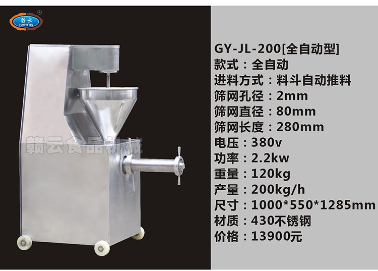 200精濾機(jī)價格13900