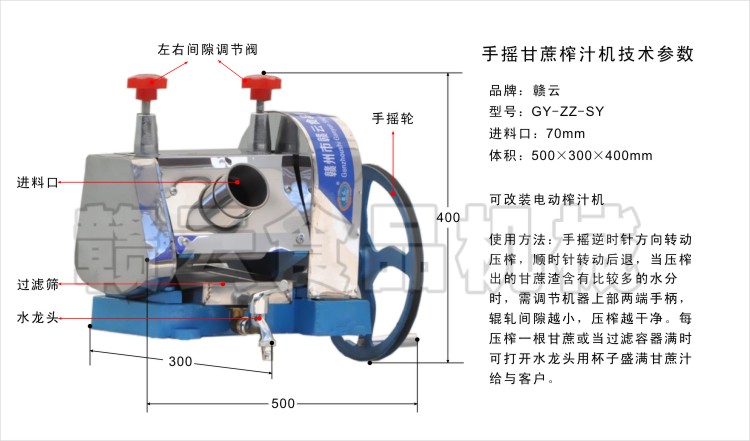 甘蔗榨汁機的技術參數(shù)