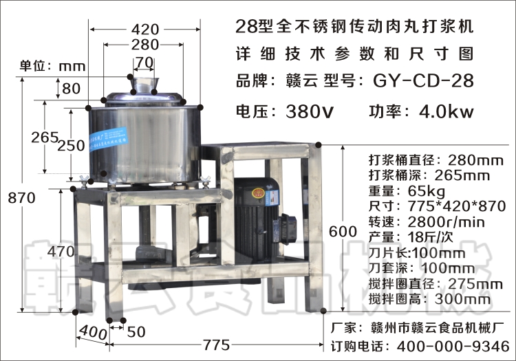 傳動肉丸機28型技術(shù)參數(shù)