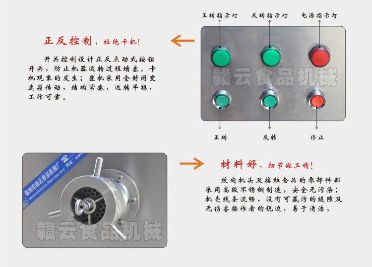 120型凍肉絞肉機(jī)8