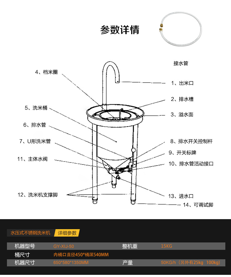 不銹鋼水壓式洗米機(jī)