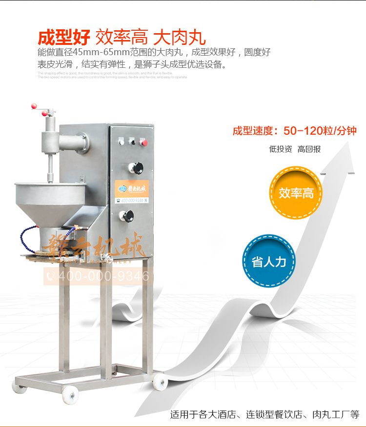 獅子頭丸子成型機(jī)，大丸子成型機(jī)