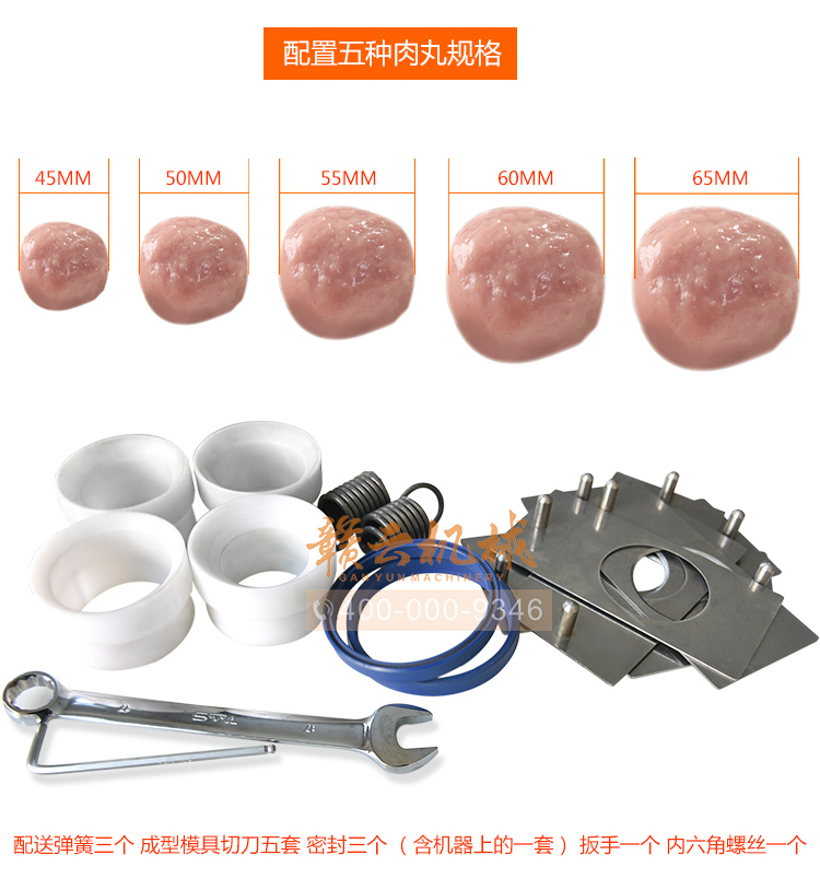 獅子頭丸子成型機(jī)，大丸子成型機(jī)