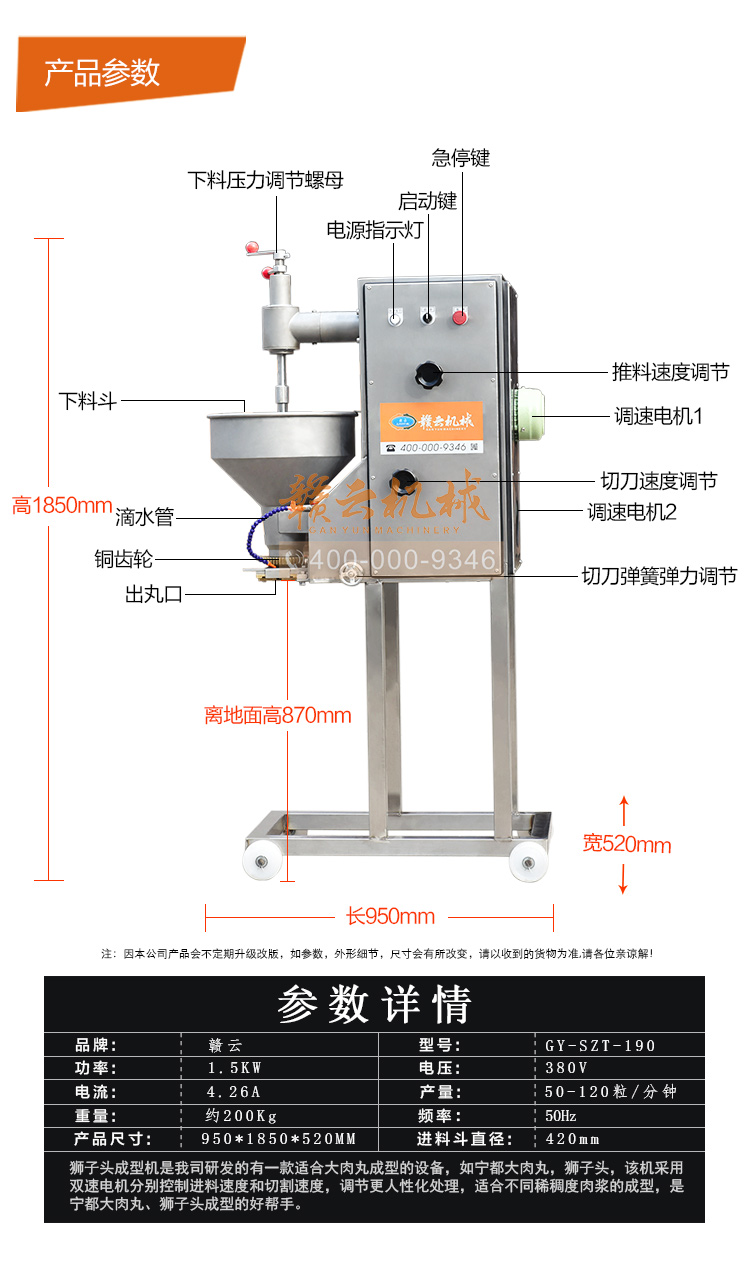 獅子頭丸子成型機(jī)，大丸子成型機(jī)